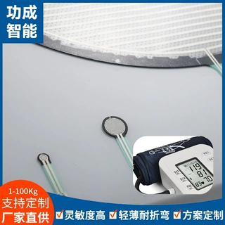 FRS单点式薄膜压力传感器Audio模块电阻式柔性重力感应传感器方案