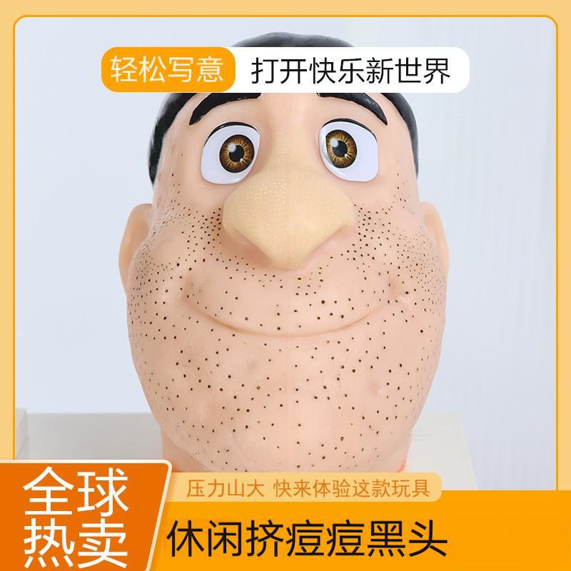 Acne Squeezing and Pimple Extraction Simulation Big Head Model Gift Box Deluxe Acne Silicone Doll Creative Trendy Toy Gift