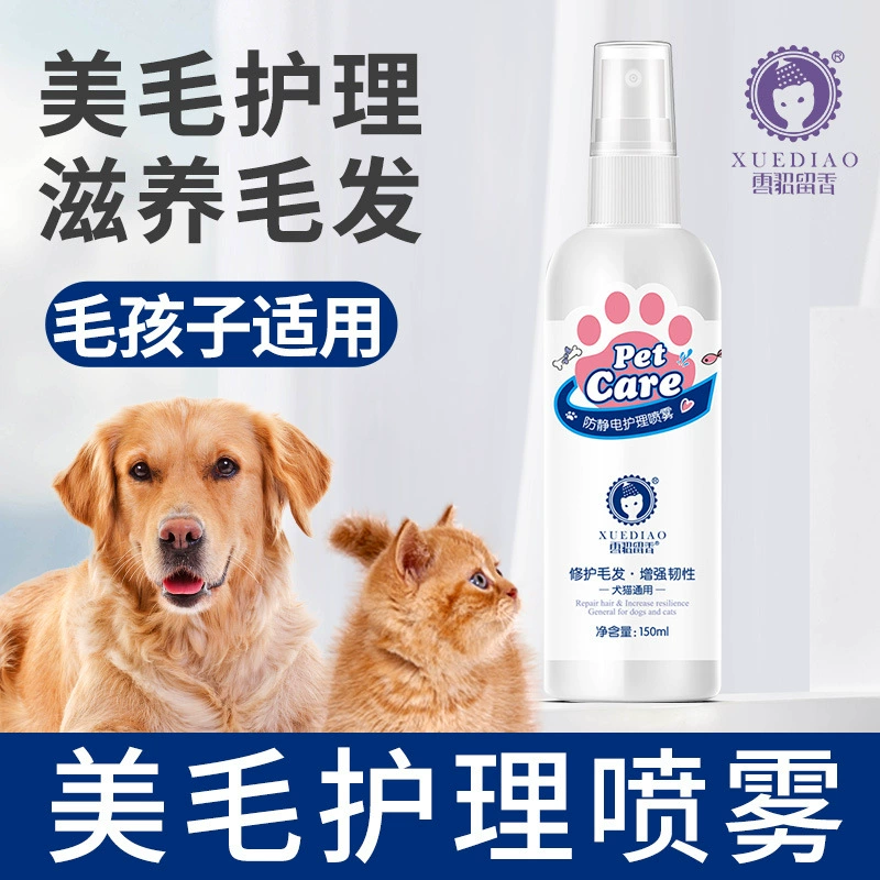 Спрей для разглаживания шерсти Ferret Fragrance для кошек и собак, антистатический, распутывающий, увлажняющий, придающий блеск и защищающий шерсть.