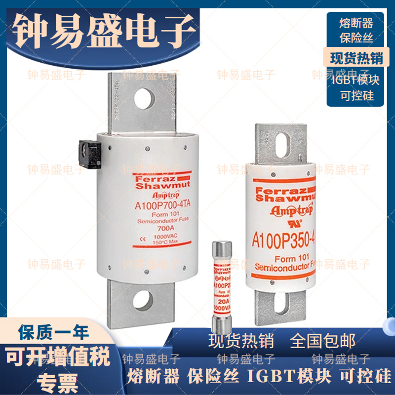 Merse美尔森熔断器 A100P15-1 A100P20-1 A100P25-1 A100P30-1