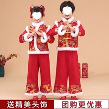 儿童元旦喜庆演出服套装男童女童中国风民族拜年服开门红表演服