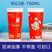 90口径奶茶纸杯一次性带盖子700冷热饮通用加厚500ml咖啡杯印刷lo