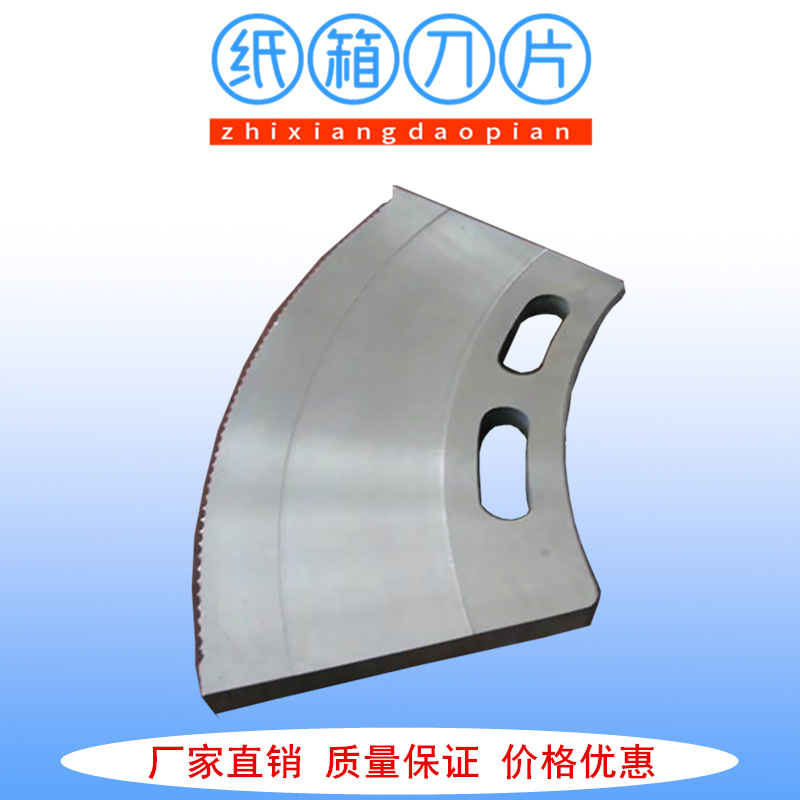 上海厂家供应三联纸箱刀片分纸刀片