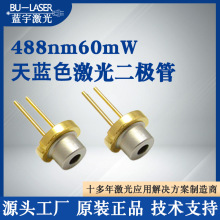 SHARP 夏普激光二极管488nm60mW蓝色科研检测半导体激光发射管