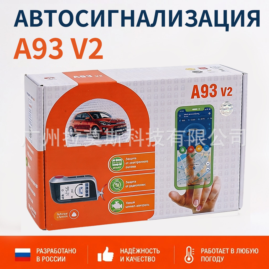Starline A93 Series V2 Version, Russian Anti-Theft Device, Does Not Include the Device Itself but Is Compatible with Gsm Can/L
