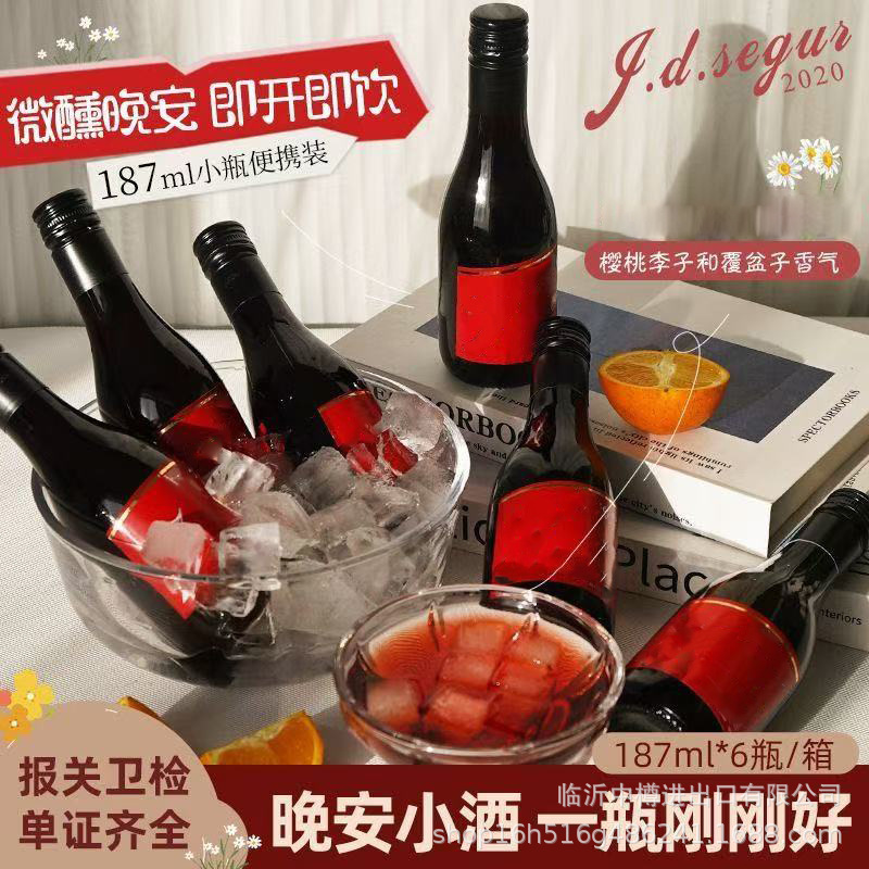 法国进口伴手礼小酒187ml甜红 干红葡萄酒整箱代发批发红酒送礼