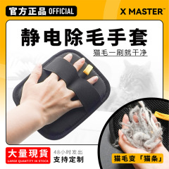中号宠物静电除毛手套刷毛器除毛刷手套猫狗毛发清理器厂家直销