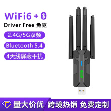 WiFi6无线网卡USB免驱蓝牙5.4二合一台式机5G双频网络接收发射器