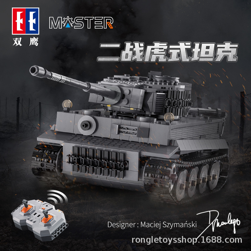 双鹰咔搭C61072二战虎式电动遥控坦克模型 儿童拼装积木 男孩玩具
