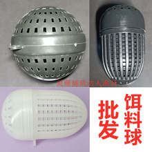 白饵料球饵料盒饵料袋虾鳝饵装饵料盒饵料球竹子地插塑料地插