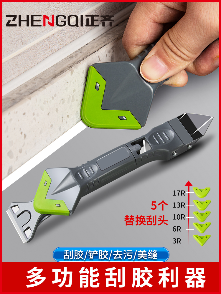 美缝铲刀清洁刮胶器刮刀除胶专用工具刮玻璃胶神器多功能清洁铲刀