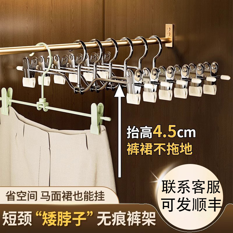 短颈裤架裤夹家用无痕挂裤子专用衣架带夹子矮脖子衣柜内置裤挂架|undefined