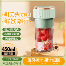 多功能便携榨汁机小型家用全自动榨汁杯炸果机果蔬豆浆辅食果汁机