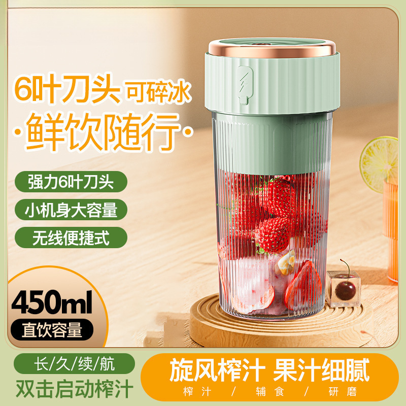 多功能便携榨汁机小型家用全自动榨汁杯炸果机果蔬豆浆辅食果汁机