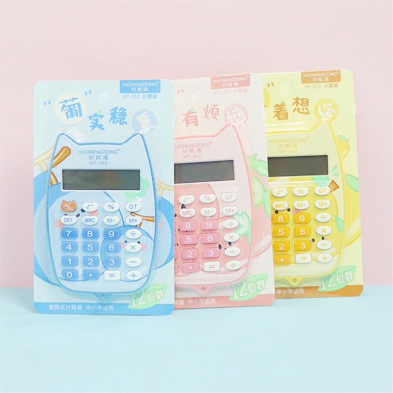 中小学生便携计算机卡通小计算器12位数水果面包造型学习文具用品