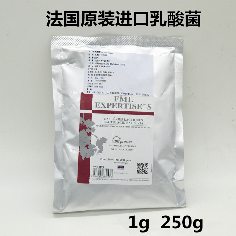 葡萄酒乳酸菌苹果酸二次发酵自酿苹-乳发酵酿酒辅料乳酸菌葡萄酒