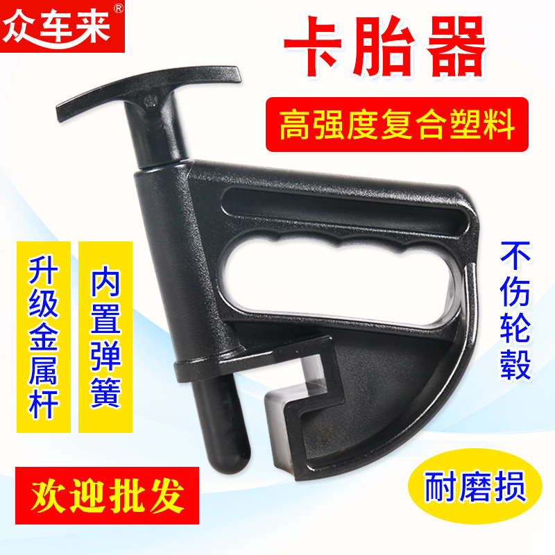 卡胎器扒胎机辅助工具真空胎上胎压胎工具扁平胎防爆胎安装工具