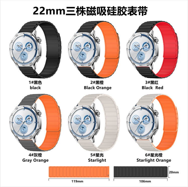 Suitable for Huawei Gt3/4/Gt5/Samsung Watch22Mm Universal Three-Bead Silicone Magnetic Watch Strap