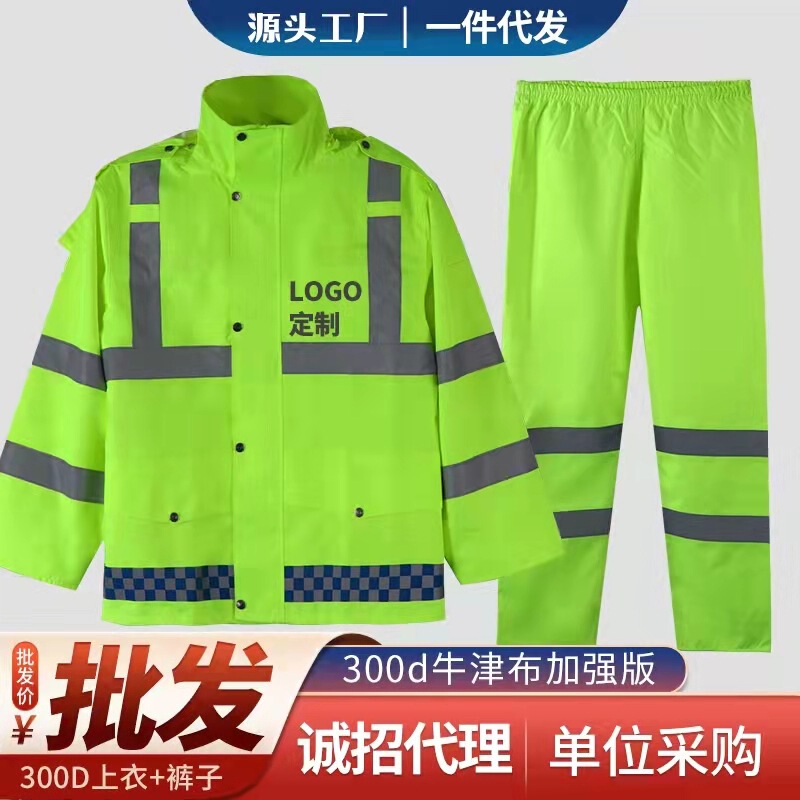 Rainstorm-proof Adult Fluorescent Green Raincoat Road Safety Duty Raincoat Rain Pants suit Double-layer Split Reflective Raincoat