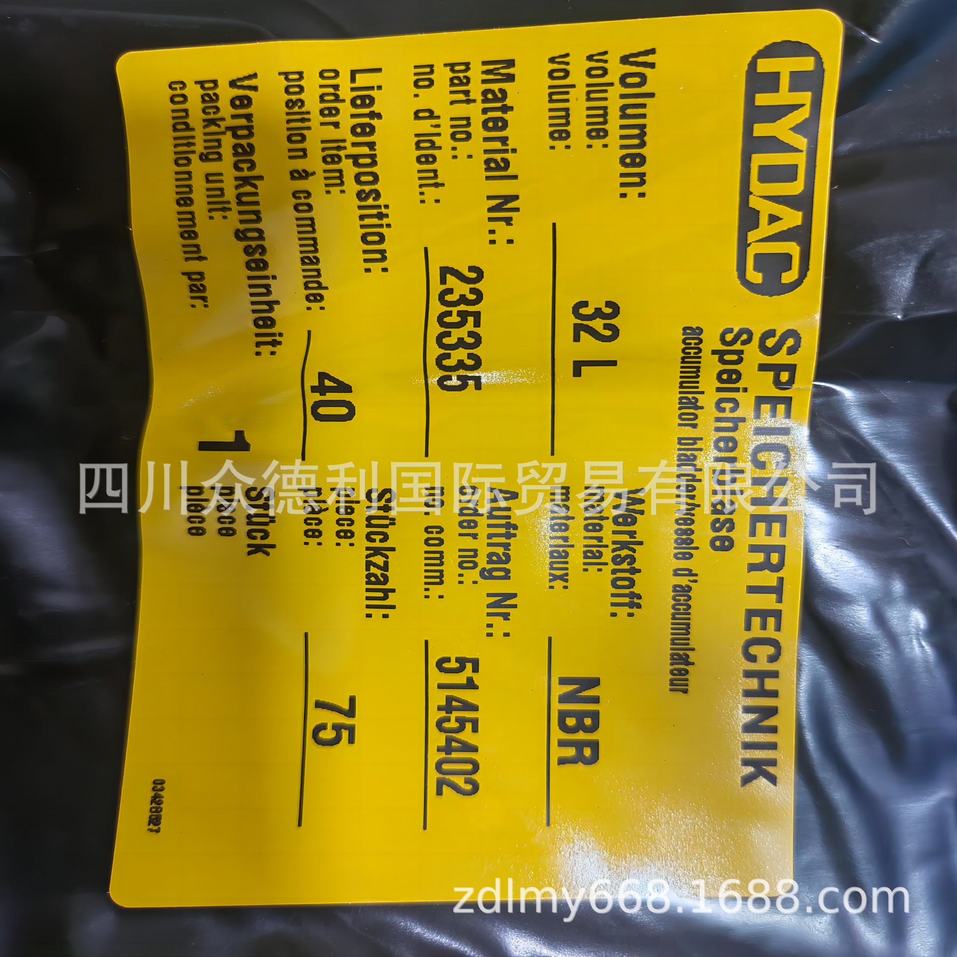 供应贺德克32L皮囊 235335 32L*7/8-14UNF/VG5 NBR20/P460(kompl