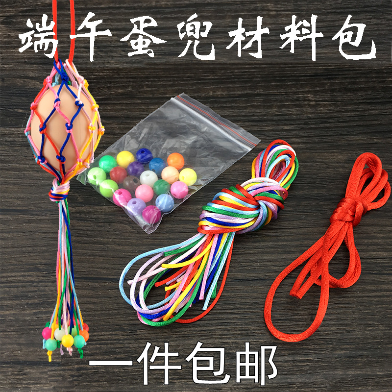 Summer Solstice Kindergarten Children's Egg Bag Dragon Boat Festival Colorful Egg and Duck Egg Neck Hanging Egg Mesh Bag Craft Weaving Material Kit