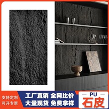 PU石皮文化石室外砖外墙砖轻质蘑菇石人造石软石背景墙装饰pu仿石