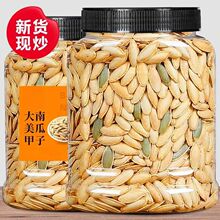 新疆美人甲南瓜子正品坚果散装批货新货长粒型大颗粒休闲零食炒货