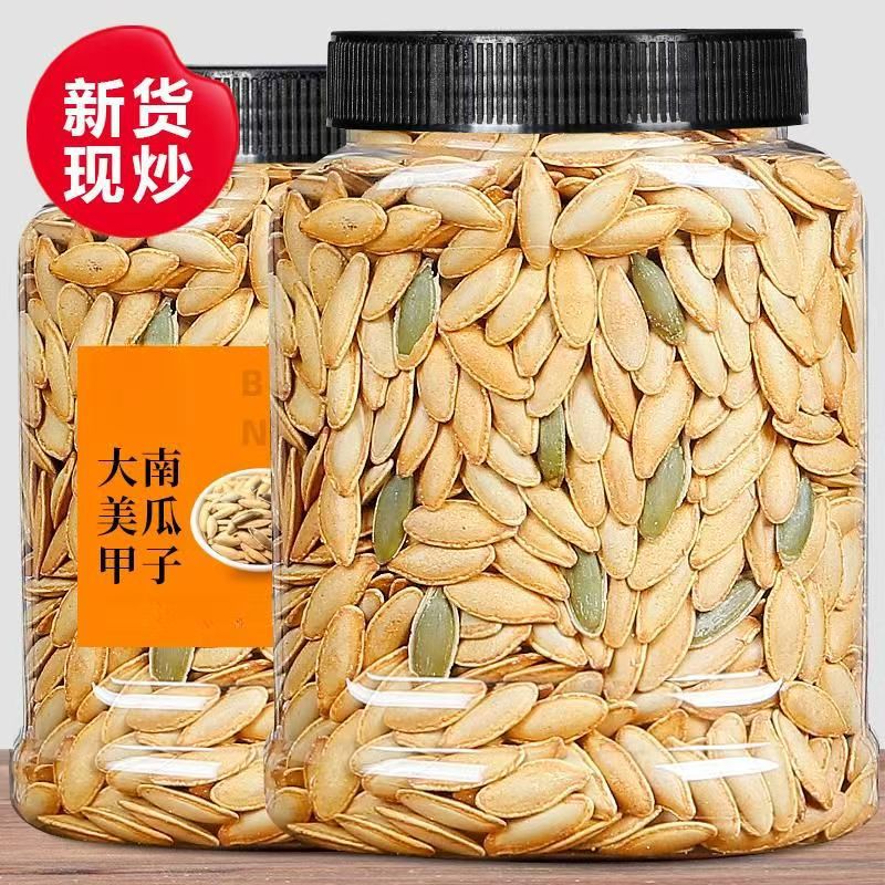 新疆美人甲南瓜子正品坚果散装批货新货长粒型大颗粒休闲零食炒货