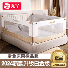 Round Bed Guard, Platinum Model, Baby Anti-Fall Protection Barrier, Bed Barrier, Infant Anti-Drop Bed Riser Fence