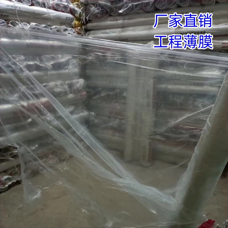 成都工程薄膜攀枝花混凝土养护膜泸州水泥养护膜水稳层保湿膜遂宁