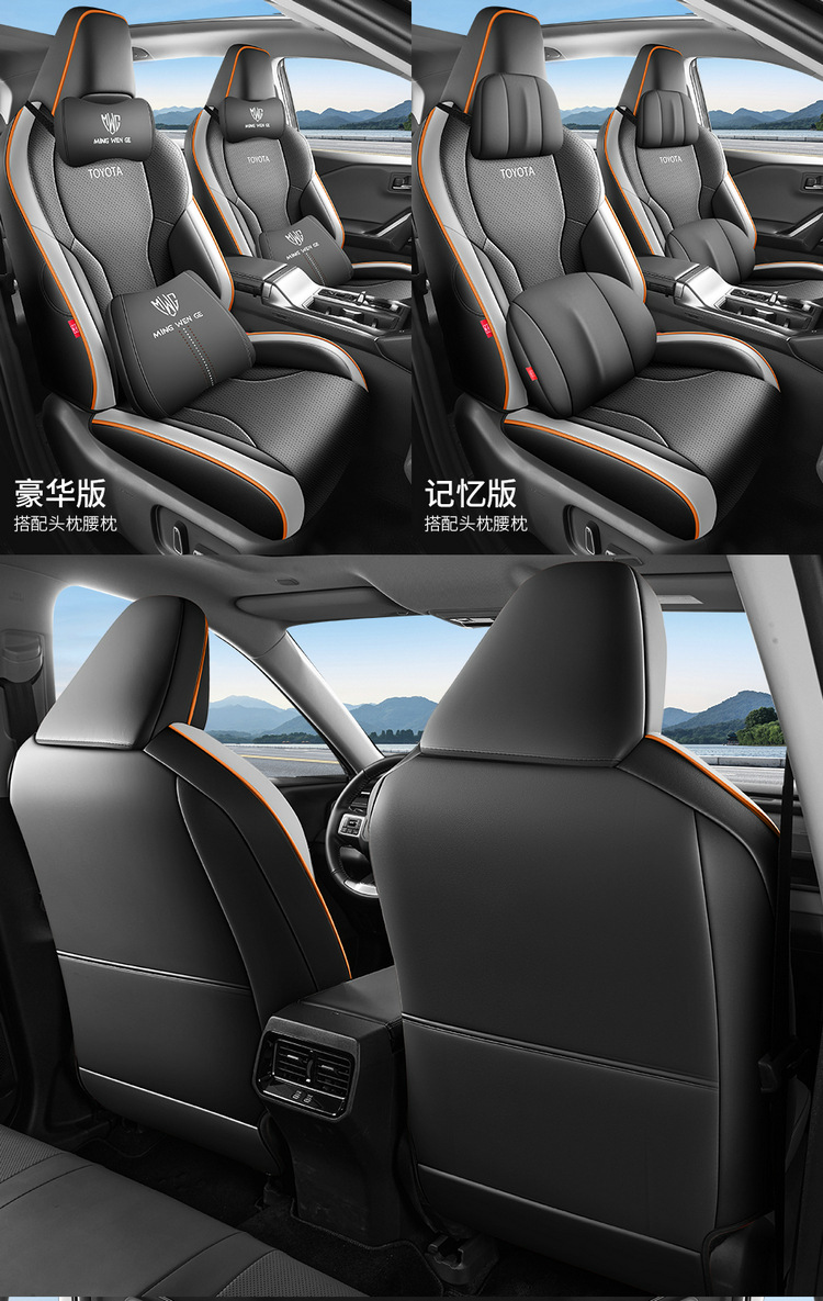 Suitable for 2026 Model 2.0L Two-Wheel Drive Luxury Version Toyota Rav4 Leather Perforated Breathable Car Seat Cover