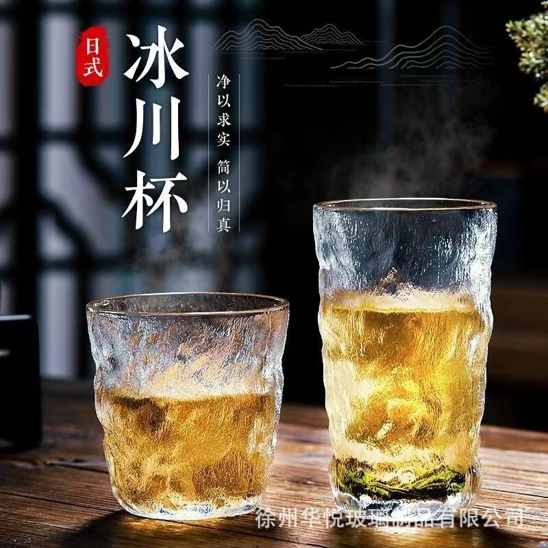 Japanese-Style Glacier Pattern Glass Water Cup Home Ins High-End Cup Set for Living Room Heat-Resistant Thickeneded Drinking Cup