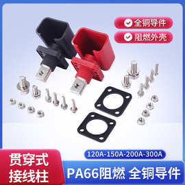 方型大电流穿墙式储能锂电池全铜接线柱120A150A200A