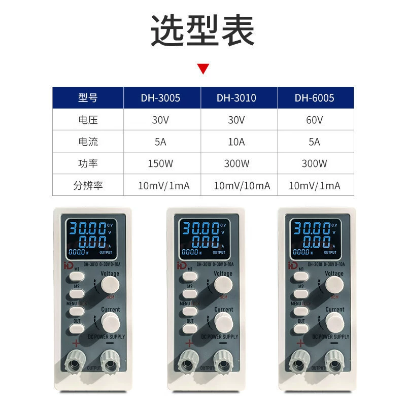 Duoheyi DH-3005 черный регулируемый источник питания постоянного тока 30V5A для ремонта ноутбука, цифровой дисплей, высокая точность