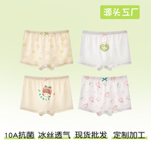 女童莫代尔平角内裤儿童女宝宝三角裤中大童小女孩冰丝夏季薄款