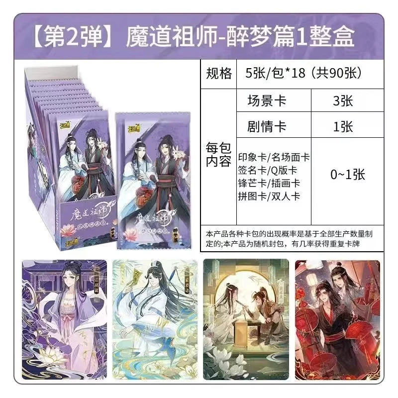 卡游 Heaven Official's Blessing, подлинные карты, карта, значок