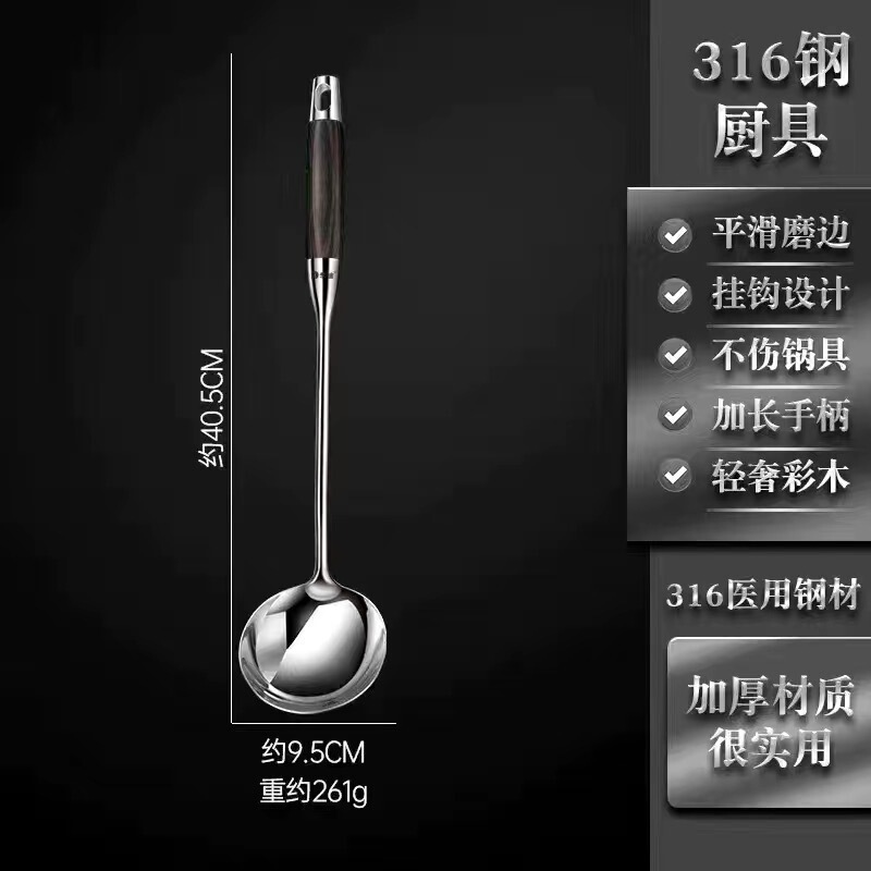 ステンレス製黒檀木調理器具セット 長柄耐熱調理用スパチュラ、スープスプーン、ザル|undefined