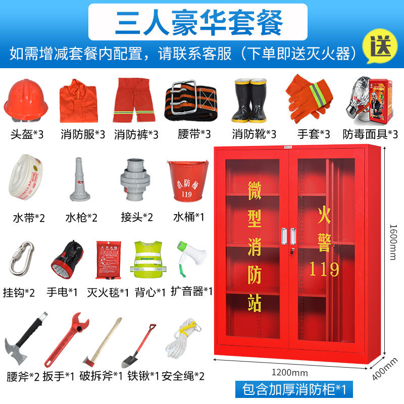 3인소방서(고급)*표준형*철제*50KG*50KG