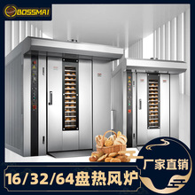 �������������t 16/32/64�P����������Lѭ�h���D�tRotary Oven