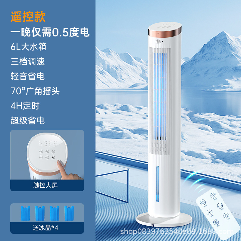 すぐに使用できる水冷タワーファンは、Mijia APPに接続されており、床置き型冷凍空調ファン、省エネ家庭用空気冷却器、冷風ファンです。|undefined