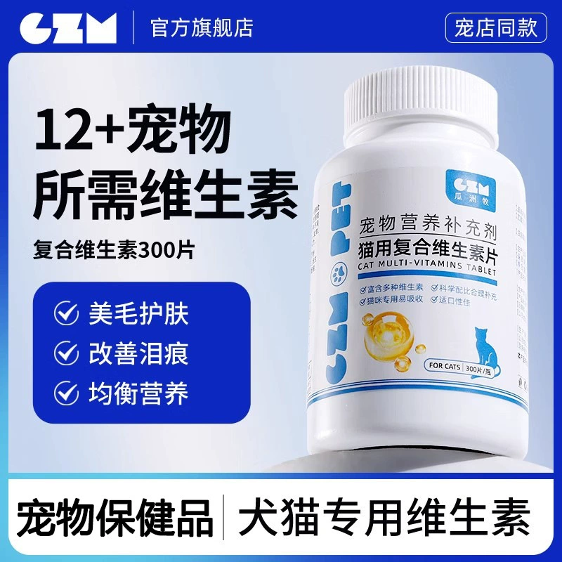 Продукты для здоровья домашних животных, мультивитамины, пищевые добавки для кошек и собак, мультивитамины B, средства для борьбы с выпадением волос, товары для домашних животных