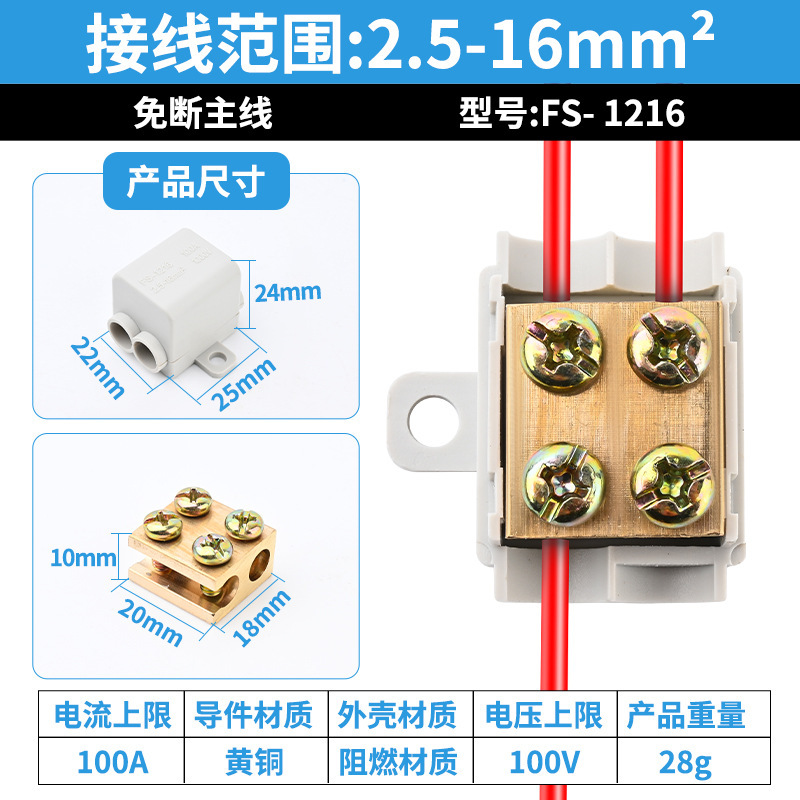 高電流 1 入力 3 出力スプリッタ ワイヤ コネクタ ソフトおよびハード ワイヤ ユニバーサル FS-1.5-16 角形端子台|undefined