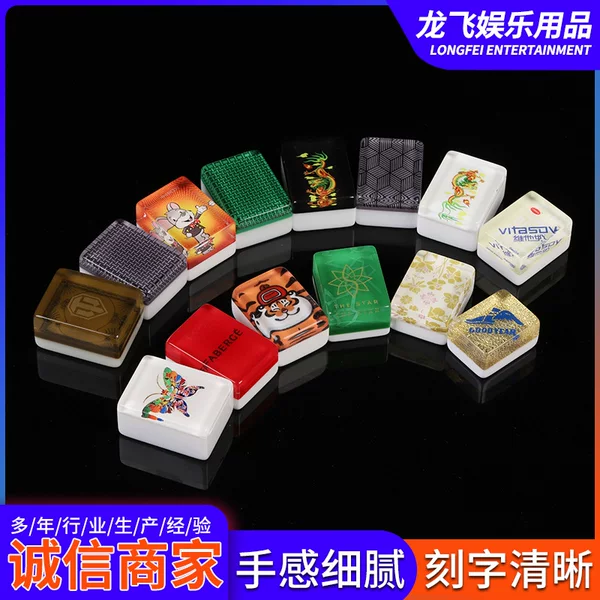 Cartoon Mahjong Tiles with Hand-Rolled Inner Printing and Customizable Logo, Suitable for Family Leisure and Entertainment, Acrylic Mahjong