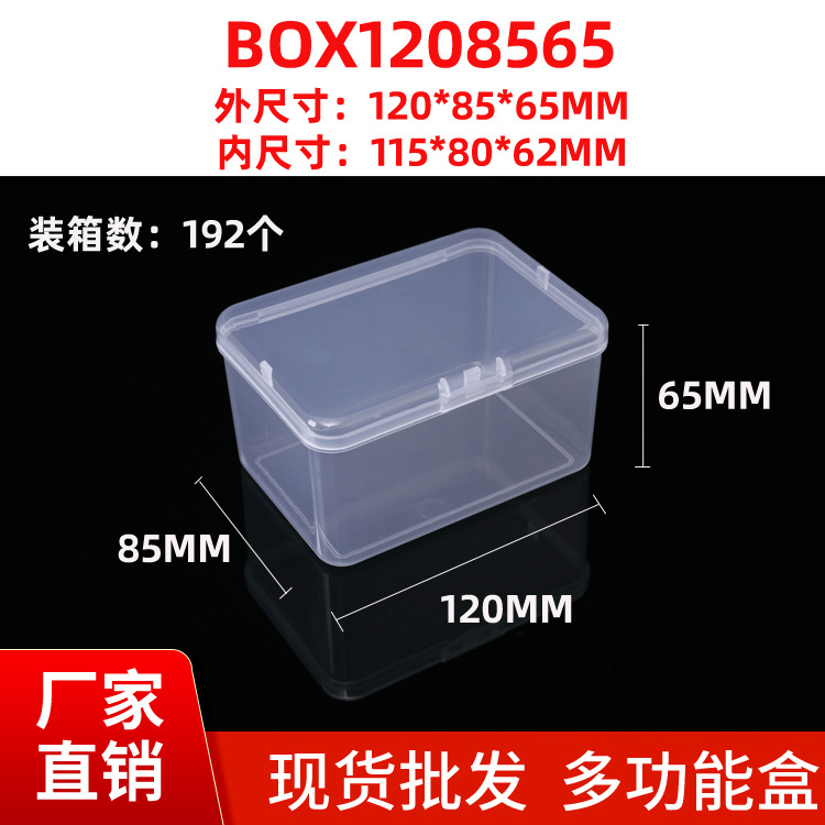 厂家直供长方形透明PP塑料盒粉扑盒化妆棉收纳盒卡盒空盒