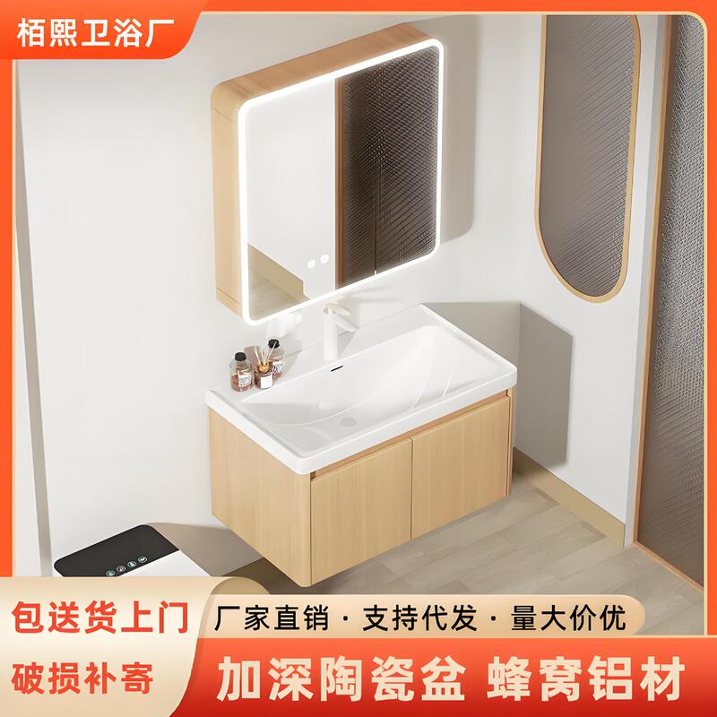 Japanese-Style Arc Wood-Style Bathroom Cabinet Honeycomb Aluminum Ceramic Integrated Basin Bathroom Washbasin Cabinet Combination Japanese-Style Arc Wood-Style Bathroom Cabinet Honeycomb Aluminum Ceramic Integrated Basin Bathroom Washbasin Cabinet Combination