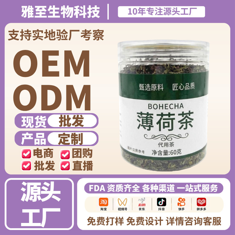 Mint Tea Leaves 60g Canned Dried Mint Leaves, Fresh and Edible, Can Be Used to Make Tea, Drink, and Enjoy a Refreshing Herbal Tea for Health and Wellness