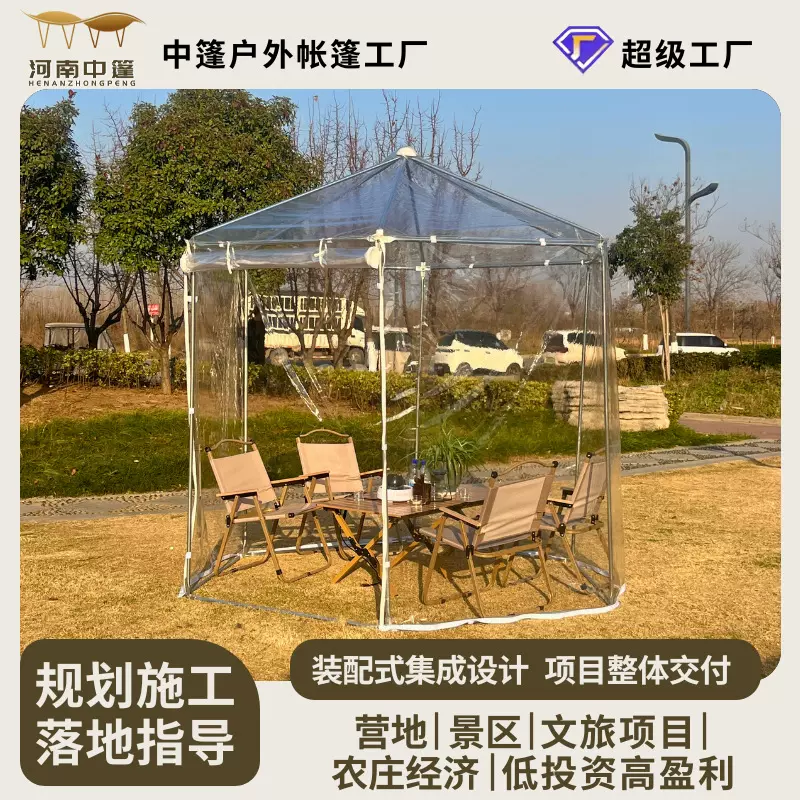 中篷户外全透明阳光房冰钓帐篷庭院晒暖养花保暖庭院网红帐篷定制