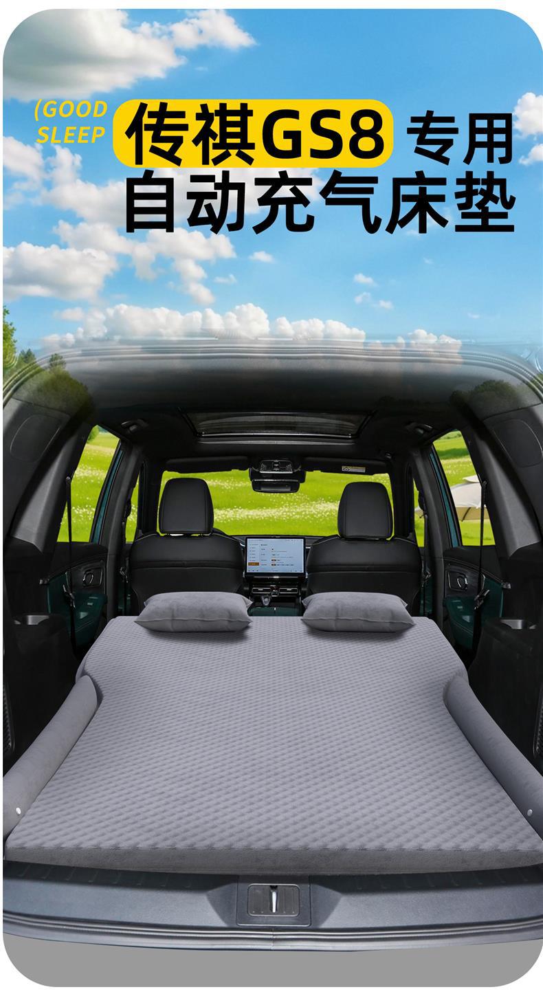 25 Models of Gac Trumpchi Gs8 Car Mattress Trunk Inflatable Bed Car Rear Sleeping Pad Sleeping Artifact