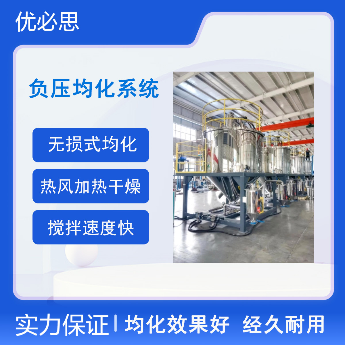 功能母颗粒负压无损均化系统 塑料橡胶专用搅拌机不伤物料表面光