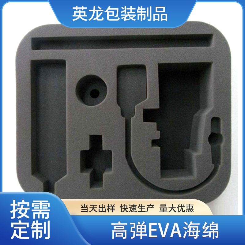 厂家批发防静电eva泡棉内衬五金工具箱eva泡棉内托雕刻化妆盒内托